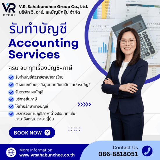 รับทำบัญชีโปรแกรม Peak account
